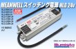 画像1: MEAN WELL 24V HLGシリーズ (1)