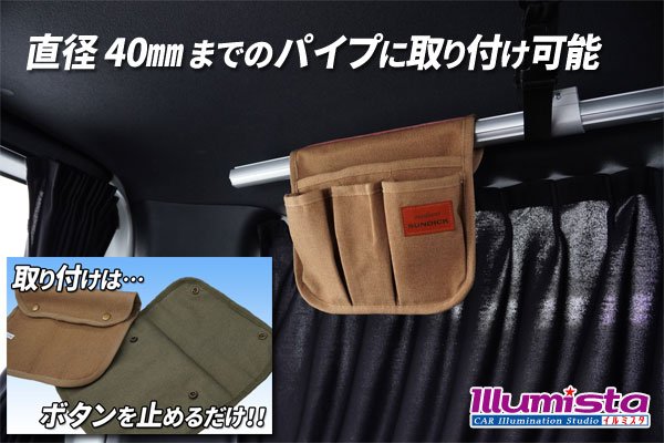 画像4: チェアサイドポケット (4)