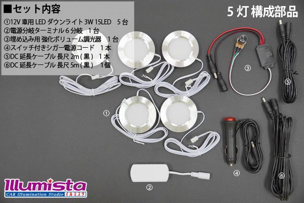 画像11: ダウンライトキット 埋め込み専用ボリューム調光 シガーモデル (11)