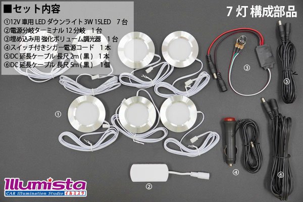 画像13: ダウンライトキット 埋め込み専用ボリューム調光 シガーモデル (13)