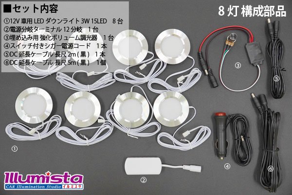 画像14: ダウンライトキット 埋め込み専用ボリューム調光 シガーモデル (14)