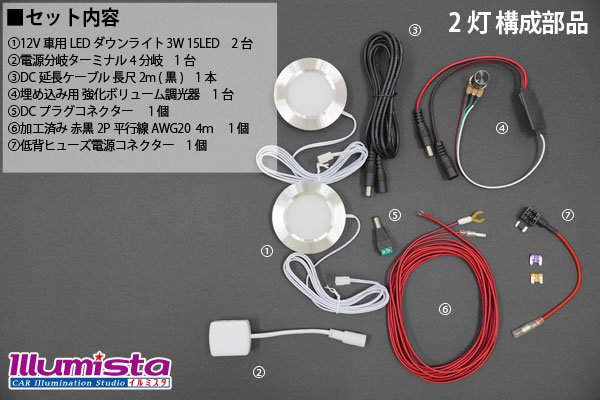 画像6: LEDダウンライトキット 埋込専用ボリューム調光タイプ (6)