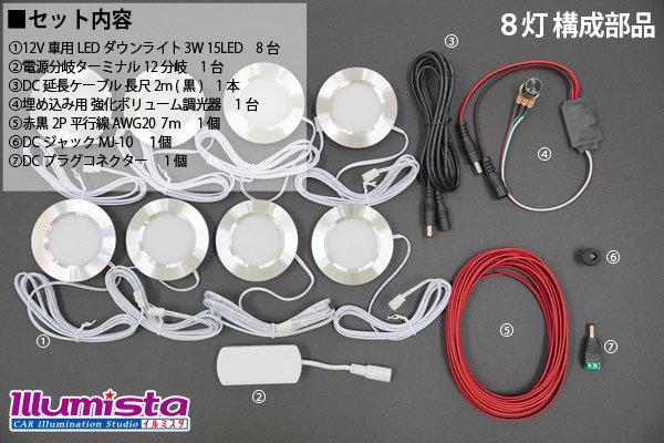 画像13: LEDダウンライトキット 外部電源点灯専用 埋込専用ボリューム調光器 (13)
