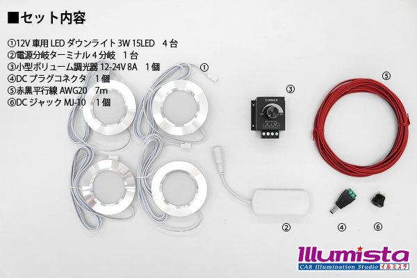 画像7: LEDダウンライトキット 外部電源点灯専用 ボリューム調光器タイプ (7)