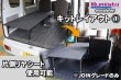 画像3: エブリィ DA17V用【TNキットS】 (3)