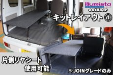 画像4: エブリィ DA17V用【TNキットS】 (4)