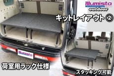 画像5: エブリィワゴン DA17W用【TNキットS】 (5)