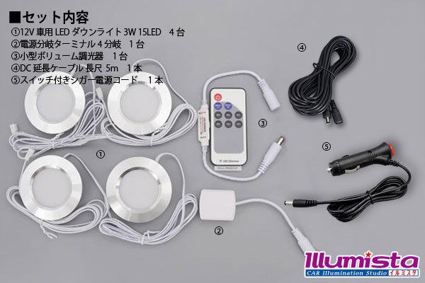 画像7: ダウンライトキット リモコン調光 シガーモデル (7)