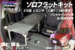 画像1: シエンタ 170G 7人乗り【2WD用】 (1)