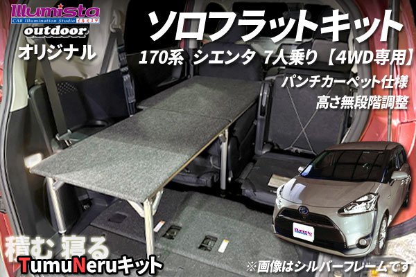 画像1: シエンタ 175G 7人乗り【4WD用】 (1)