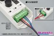 画像3: RGB/RGBW ボリュームコントローラー V4-K (3)