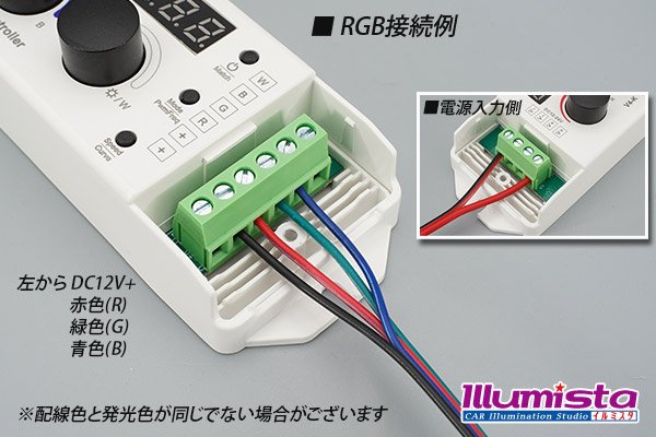 画像3: RGB/RGBW ボリュームコントローラー V4-K (3)