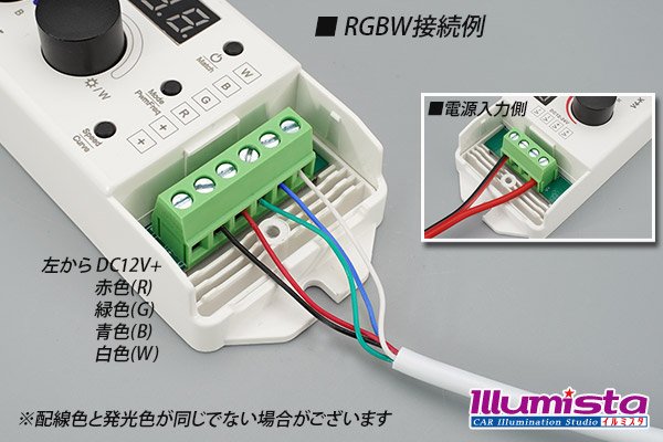 画像4: RGB/RGBW ボリュームコントローラー V4-K (4)