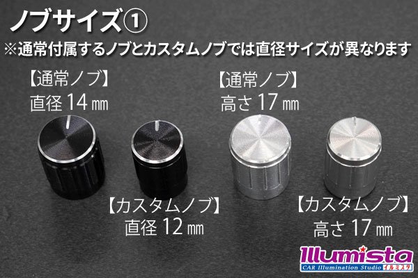 画像3: カスタム調光ノブ (3)