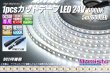 画像1: 1pcsカットテープLED 24V 6000K 5m/600LED 非防水 (1)