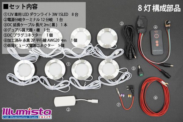 画像13: LEDダウンライトキット 極 デュアル調光タイプ (13)
