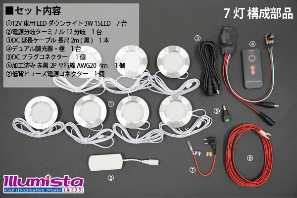 画像12: LEDダウンライトキット 極 デュアル調光タイプ (12)