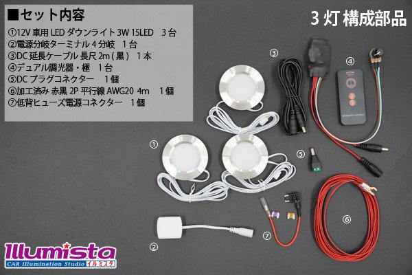 画像8: LEDダウンライトキット 極 デュアル調光タイプ (8)