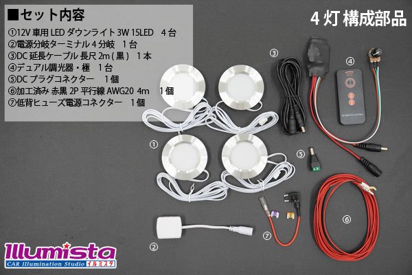 画像9: LEDダウンライトキット 極 デュアル調光タイプ (9)