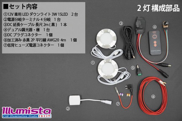 画像7: LEDダウンライトキット 極 デュアル調光タイプ (7)