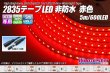 画像1: 2835テープLED 非防水 赤色 5m/600LED (1)