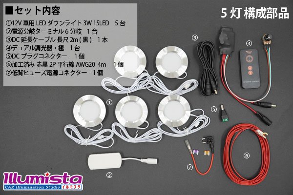 画像10: LEDダウンライトキット 極 デュアル調光タイプ (10)