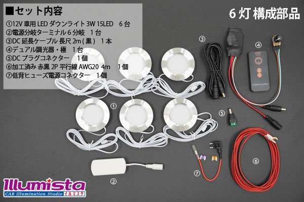 画像11: LEDダウンライトキット 極 デュアル調光タイプ (11)
