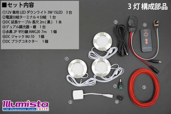 画像8: LEDダウンライトキット 極 外部電源専用 デュアル調光タイプ (8)