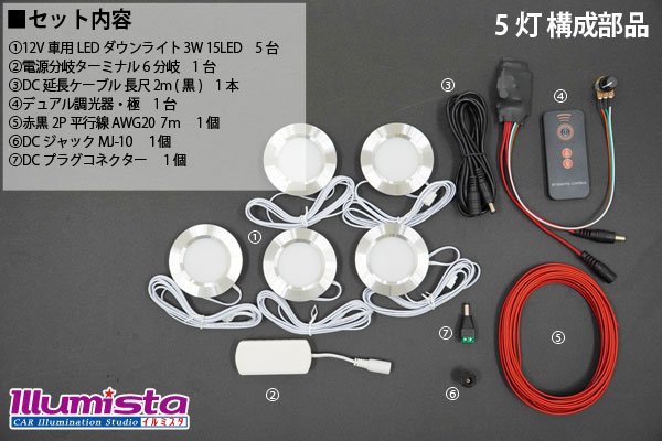 画像10: LEDダウンライトキット 極 外部電源専用 デュアル調光タイプ (10)