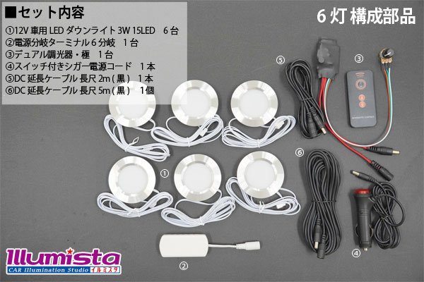 画像11: LEDダウンライトキット 極 シガーモデル デュアル調光タイプ (11)