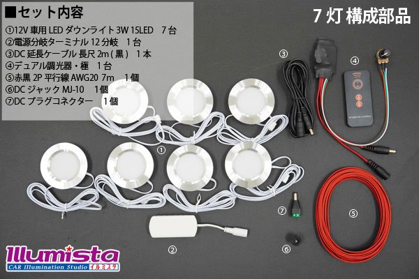 画像12: LEDダウンライトキット 極 外部電源専用 デュアル調光タイプ (12)