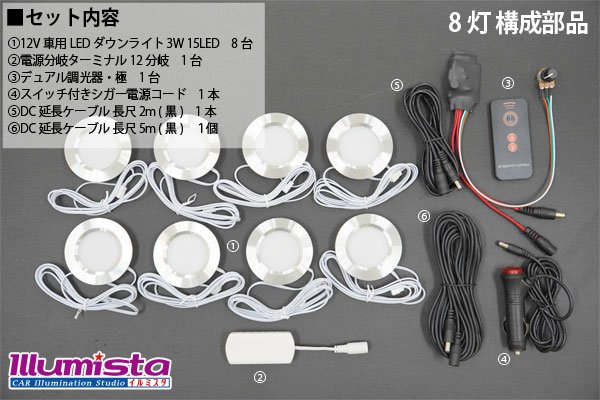 画像13: LEDダウンライトキット 極 シガーモデル デュアル調光タイプ (13)