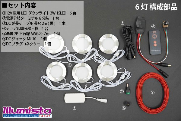 画像11: LEDダウンライトキット 極 外部電源専用 デュアル調光タイプ (11)