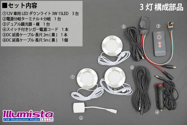 画像8: LEDダウンライトキット 極 シガーモデル デュアル調光タイプ (8)