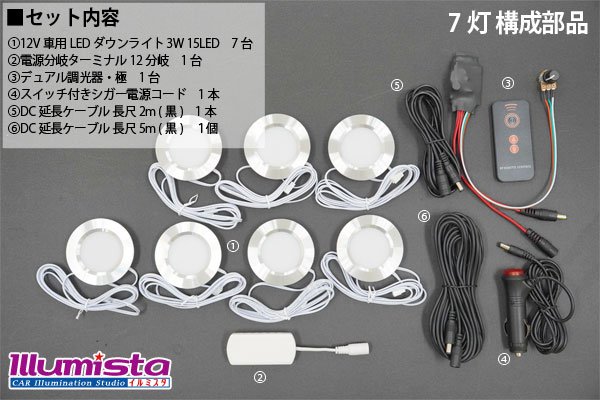 画像12: LEDダウンライトキット 極 シガーモデル デュアル調光タイプ (12)