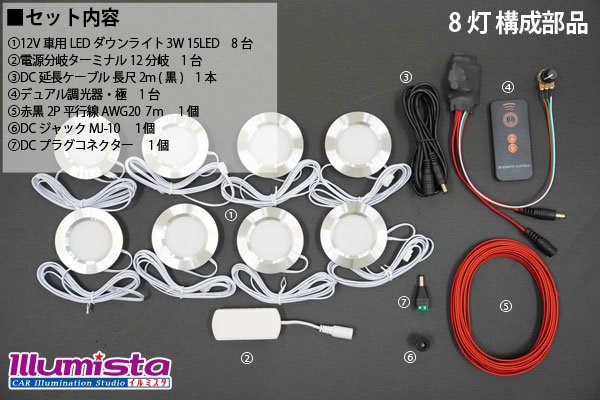 画像13: LEDダウンライトキット 極 外部電源専用 デュアル調光タイプ (13)