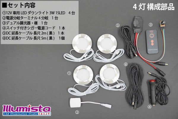 画像9: LEDダウンライトキット 極 シガーモデル デュアル調光タイプ (9)