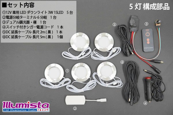 画像10: LEDダウンライトキット 極 シガーモデル デュアル調光タイプ (10)