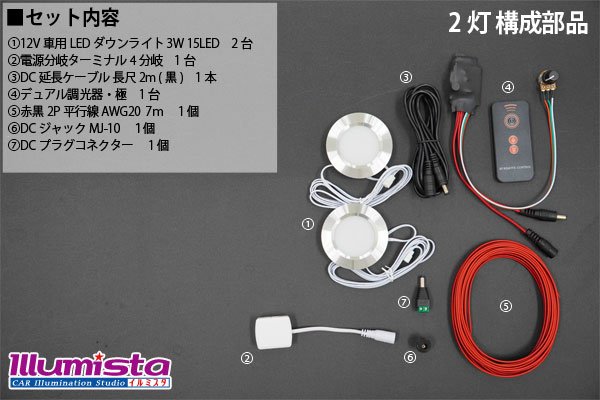 画像7: LEDダウンライトキット 極 外部電源専用 デュアル調光タイプ (7)