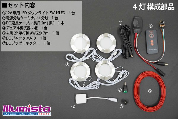 画像9: LEDダウンライトキット 極 外部電源専用 デュアル調光タイプ (9)