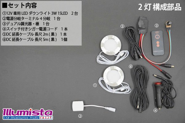 画像7: LEDダウンライトキット 極 シガーモデル デュアル調光タイプ (7)