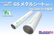 画像1: メタルシート MS-2 カット販売 (1)