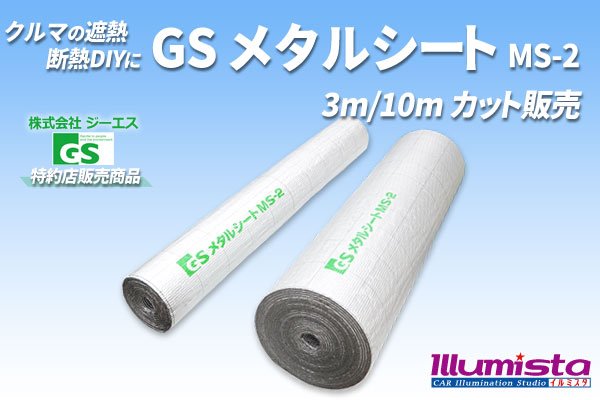 画像1: メタルシート MS-2 カット販売 (1)