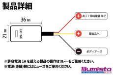 画像2: ON-OFF ランプスイッチ (2)