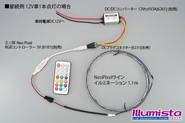 画像4: NeoPixelラインイルミネーション1.1m (4)