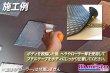 画像4: デッドニング用 ベーシック制振材 (4)