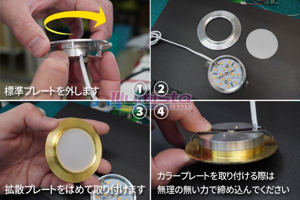 画像5: ダウンライト用 カラープレート (5)
