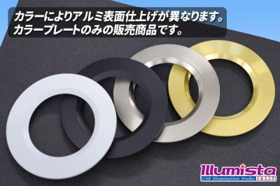 画像2: ダウンライト用 カラープレート