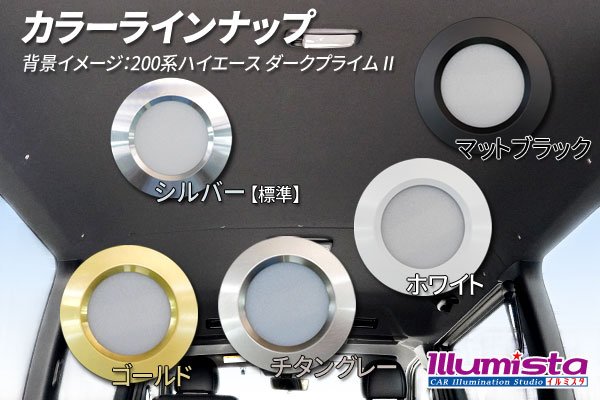 画像2: ダウンライト用 カラープレート (2)