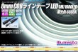 画像1: 8mm COBラインテープLED 5m/1600LED 昼光色 6000K (1)